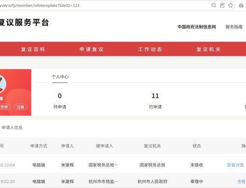 司法部行政复议市场监管局不立案