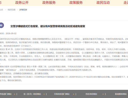 警察执法吼人民被我批评文明执法的情况